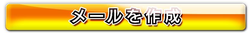 送信